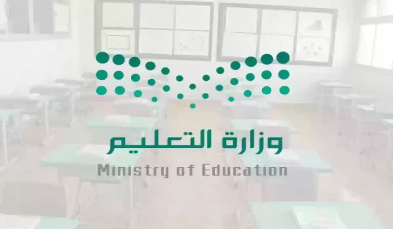 موعد إجازة المدارس 1445 في السعودية في جميع المدن بعد انتهاء الاختبارات