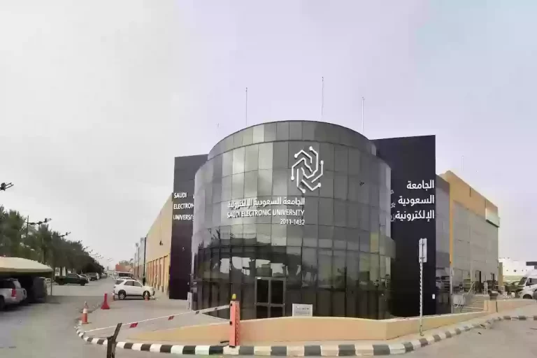 موعد التسجيل في الجامعة السعودية الإلكترونية 2024 رابط التسجيل والخطوات مع الشرح