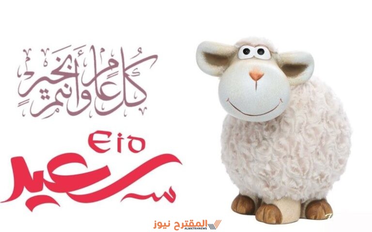 موعد اجازة عيد الأضحى المبارك في الكويت 2024/1445 وعدد أيام الإجازة.. تفاصيل كاملة