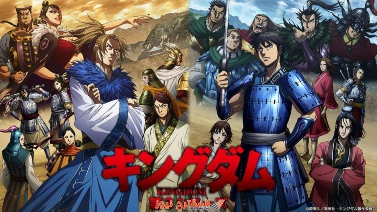 رابط مشاهدة مانجا كينجدوم الفصل 798 مترجم كامل HD بدقة عالية Manga Kingdom Chapter 798