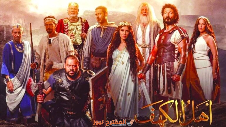 إليك قصة فيلم أهل الكهف وأبطال العمل وأسماء الممثلين.. بطولة خالد النبوي..