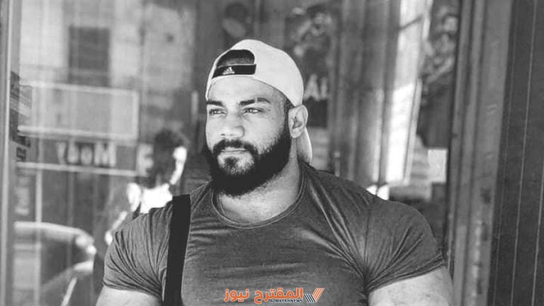 إليك سبب وفاة عبدالله الصيني (هرقل مصر) لاعب كمال الأجسام المصري وأبرز تفاصيل وفاته