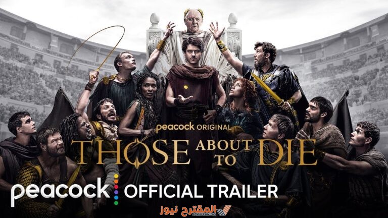 إليك مواعيد عرض مسلسل those about to die والقنوات الناقلة له وأهم المعلومات