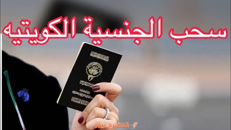 ما سبب سحب الجنسية الكويتية من أنجي محمود يسري؟ إليك السبب الحقيقي