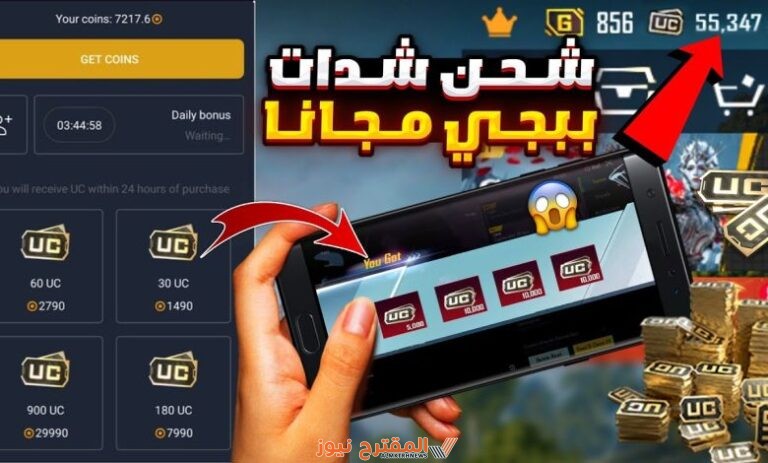 رابط شحن شدات ببجي باستخدام الرصيد 2024 بخطوات سهلة مع الشرح بالصور