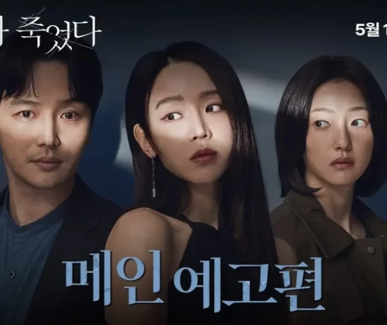 تعرف على قصة وأبطال فيلم Following الكوري وطاقم العمل.. تفاصيل كاملة