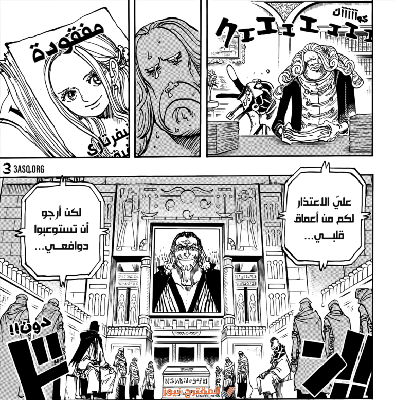 تسريبات مانجا ون بيس الفصل 1116 مترجم كامل “one piece 1116” مع الصور، أحداث ممتعة