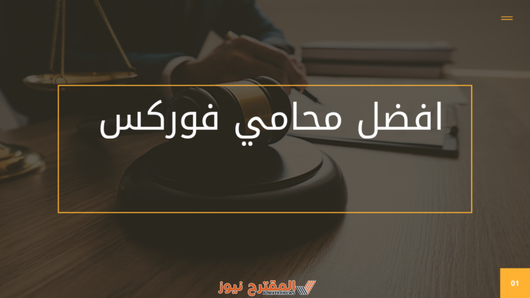 منصة Fraud Platforms: اطلاق منصه رسميه للشكاوى واسترداد الاموال من شركات التداول