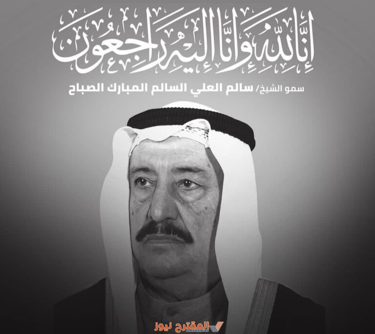 من هو الشيخ سالم العلي السالم المبارك الصباح السيرة الذاتية ويكيبيديا، معلومات وحقائق