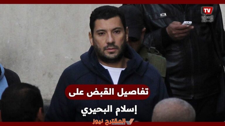 ما هو سبب القبض على إسلام البحيري؟ تعرف على تفاصيل القصة كاملة