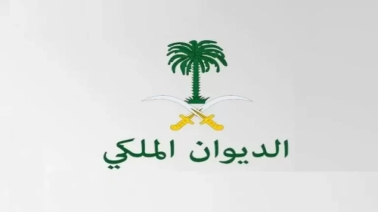 من هي الأميرة موضي بنت سعود الكبير آل سعود السيرة الذاتية ويكيبيديا، معلومات حصرية