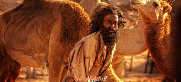رابط مشاهدة وتحميل فيلم حياة الماعز The Goat Life 2024 مترجم كامل بدقة عالية HD ايجي بست وِي سيما