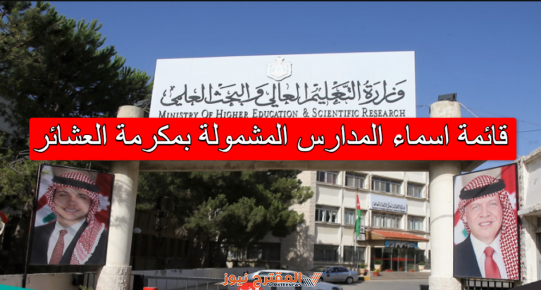تعرف على موعد تقديم طلبات الاستفادة من المكرمة الملكية لأبناء العشائر 2024-2025، وشروط التقديم والمستندات المطلوبة