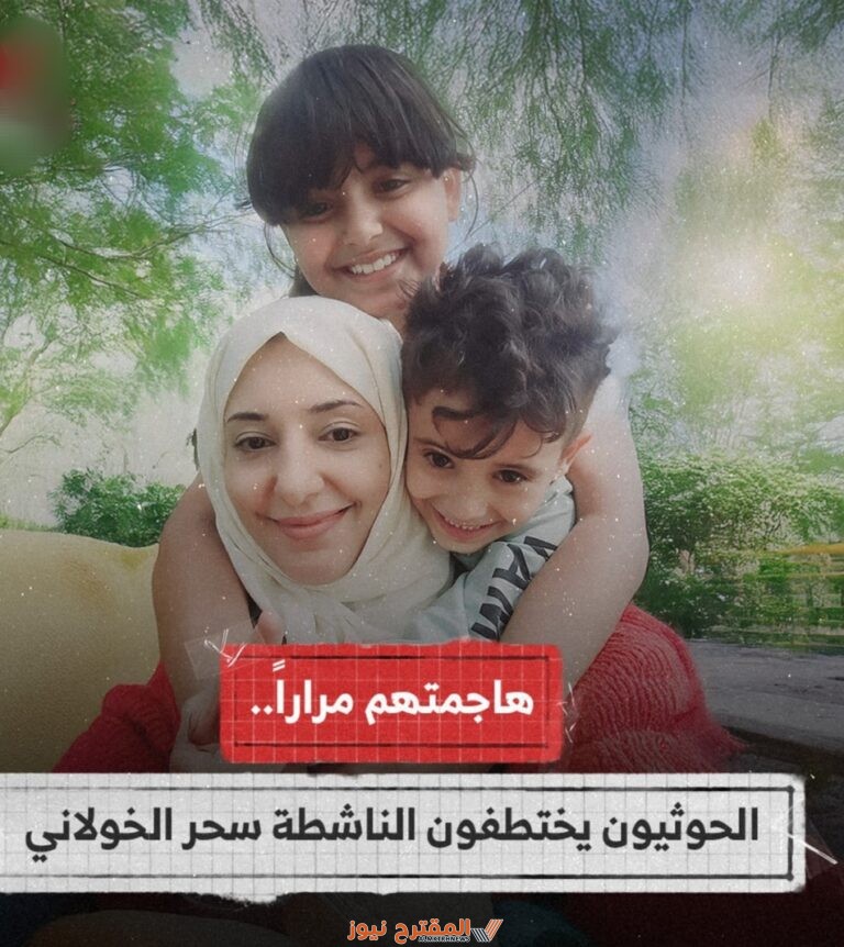 من هي سحر الخولاني الناشطة الاجتماعية السيرة الذاتية ويكيبيديا..