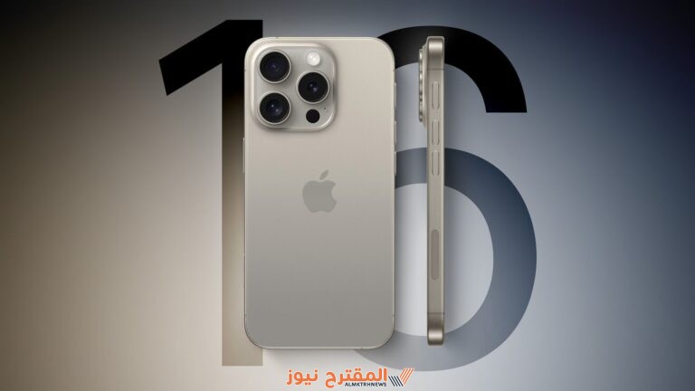 كم سعر آيفون 16 برو max في ليبيا.. تعرف على أهم مميزاته ومواصفاته!
