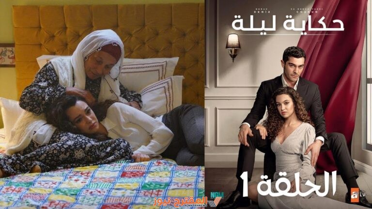 رابط مشاهدة مسلسل حكاية ليلة الحلقة 1 الأولى مترجمة كاملة "بدقة HD" قصة عشق فُوستا لاروزا
