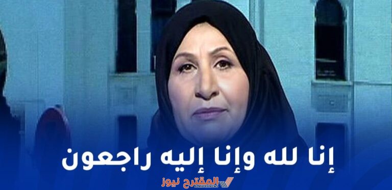 سبب وفاة الصحفية خديجة طاهر عباس وأهم تفاصيل وفاتها