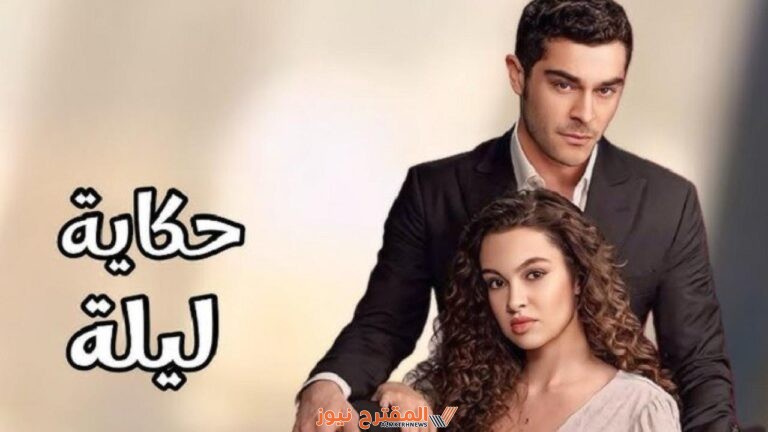 رابط مشاهدة مسلسل حكاية ليلة الحلقة 12 الثانية عشر مترجمة كاملة “بدقة HD” قصة عشق فُوستا لاروزا