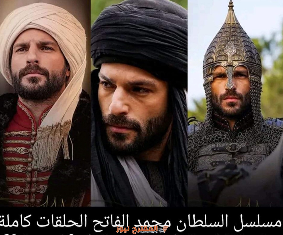 مشاهدة مسلسل السلطان محمد الفاتح الحلقة 26 كاملة مترجمة وبدقة عالية HD شاهد فور يو ديليموشن